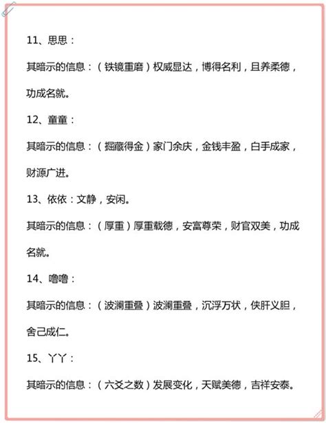 2021年牛年宝宝活泼可爱的乳名_优雅小名,第2张 2021年牛年宝宝活泼可爱的乳名_优雅小名,第2张